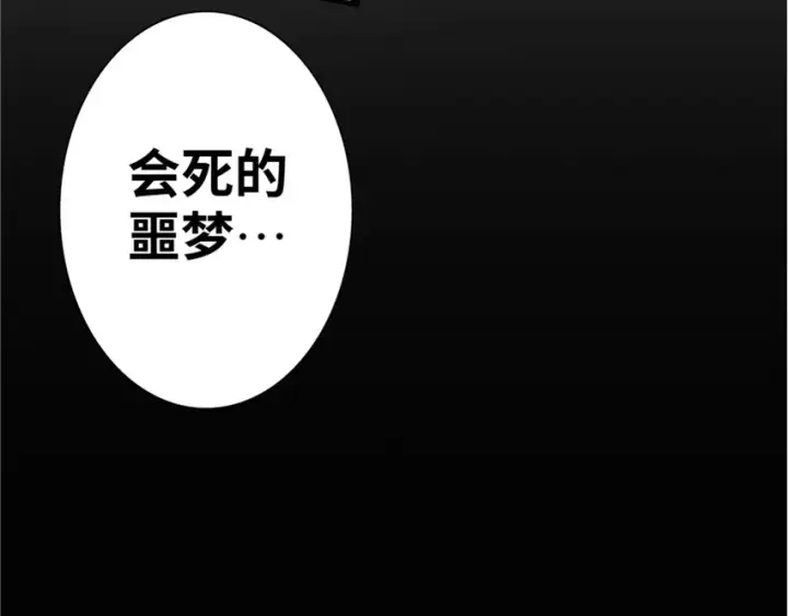 《放开那个女巫》7 邪魔之月？！图30