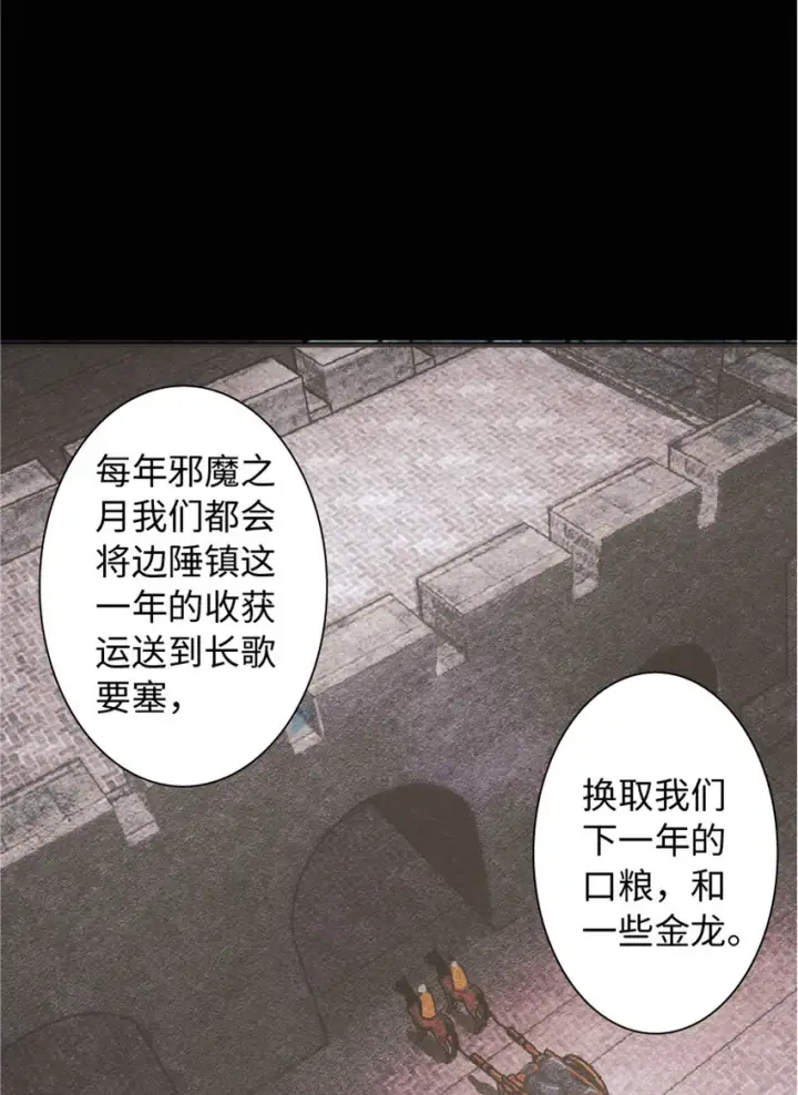 《放开那个女巫》7 邪魔之月？！图32