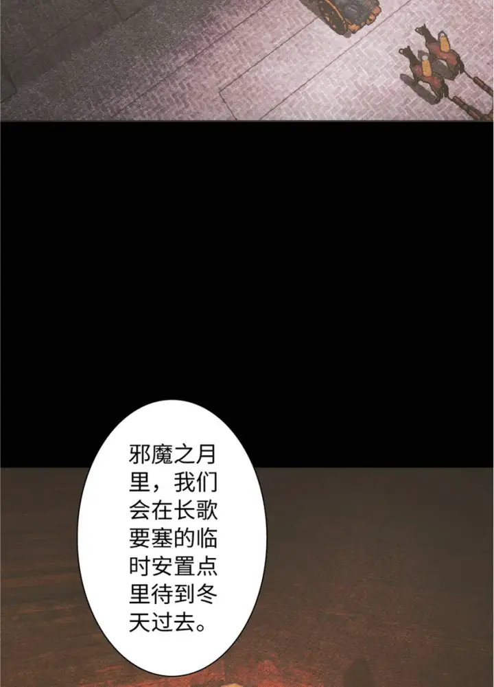 《放开那个女巫》7 邪魔之月？！图33