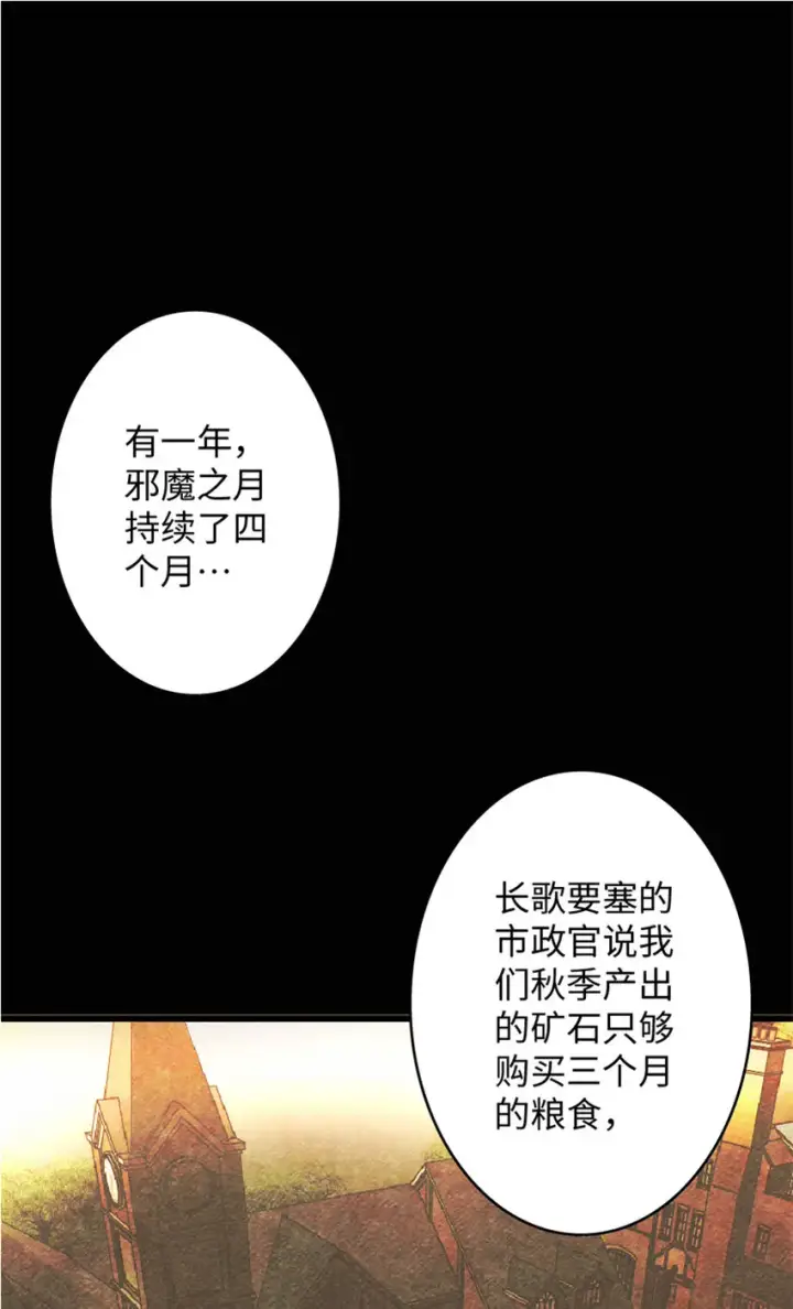 《放开那个女巫》7 邪魔之月？！图35