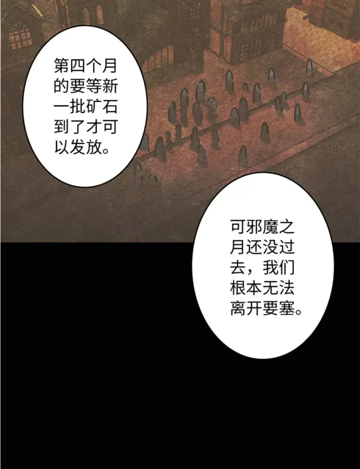 《放开那个女巫》7 邪魔之月？！图36
