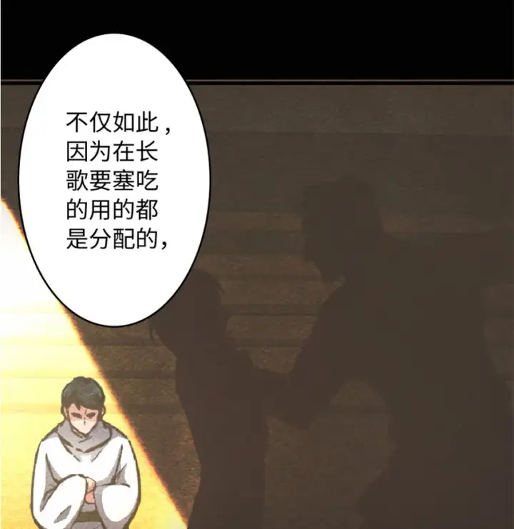 《放开那个女巫》7 邪魔之月？！图37