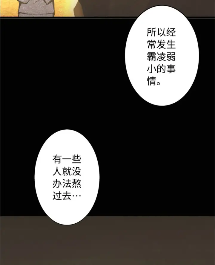 《放开那个女巫》7 邪魔之月？！图38