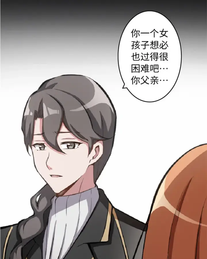 《放开那个女巫》7 邪魔之月？！图41