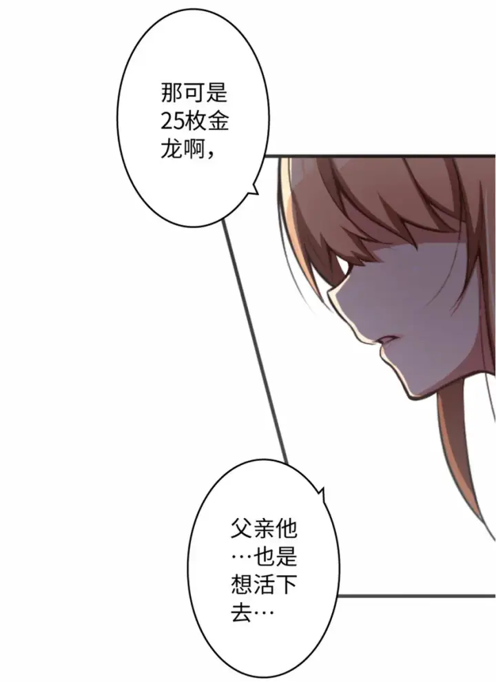 《放开那个女巫》7 邪魔之月？！图46