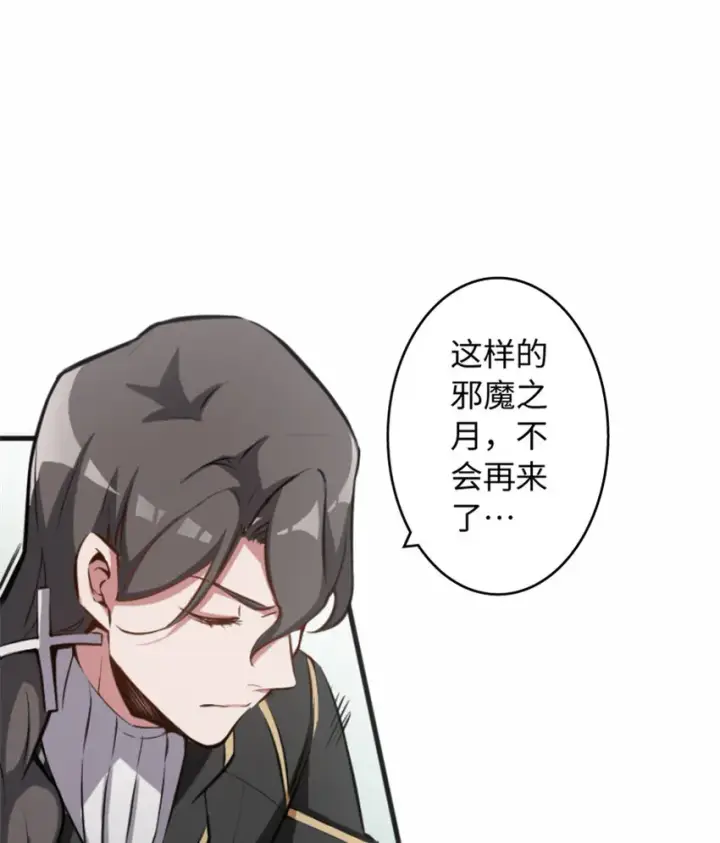 《放开那个女巫》7 邪魔之月？！图48