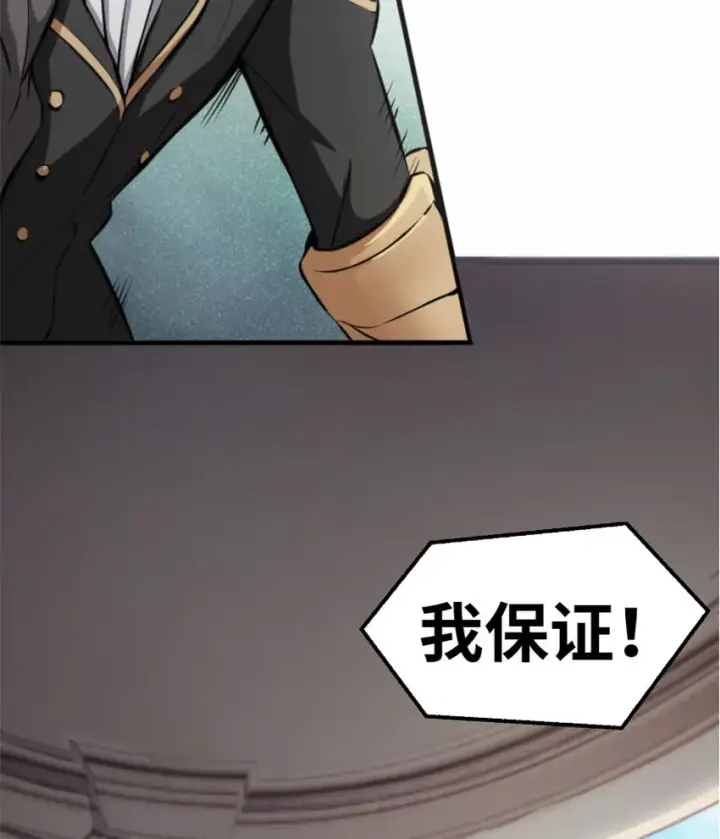 《放开那个女巫》7 邪魔之月？！图49