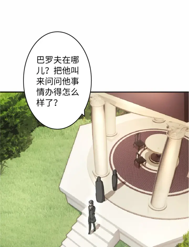 《放开那个女巫》7 邪魔之月？！图52
