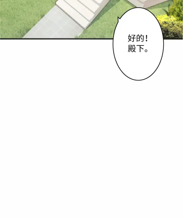 《放开那个女巫》7 邪魔之月？！图53