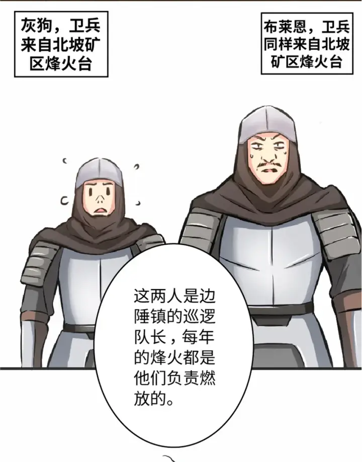 《放开那个女巫》7 邪魔之月？！图56