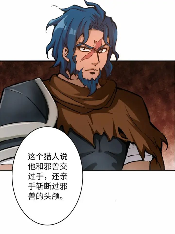 《放开那个女巫》7 邪魔之月？！图57