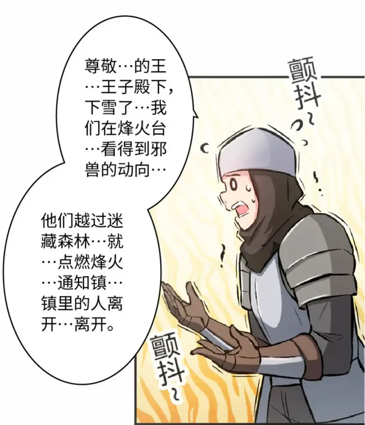 《放开那个女巫》7 邪魔之月？！图58