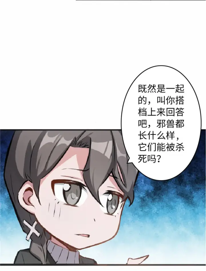 《放开那个女巫》7 邪魔之月？！图59