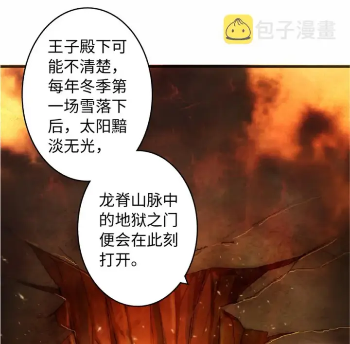 《放开那个女巫》7 邪魔之月？！图6