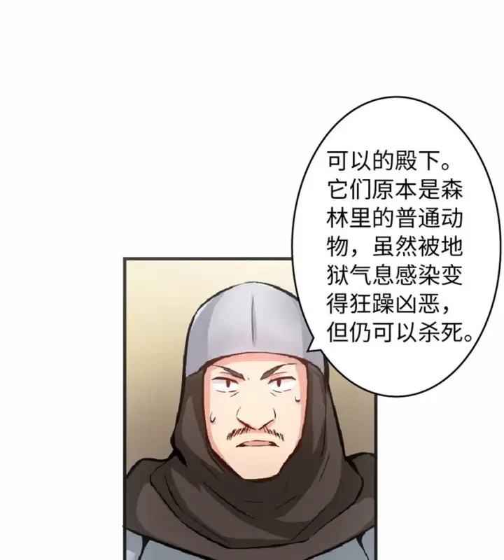 《放开那个女巫》7 邪魔之月？！图60