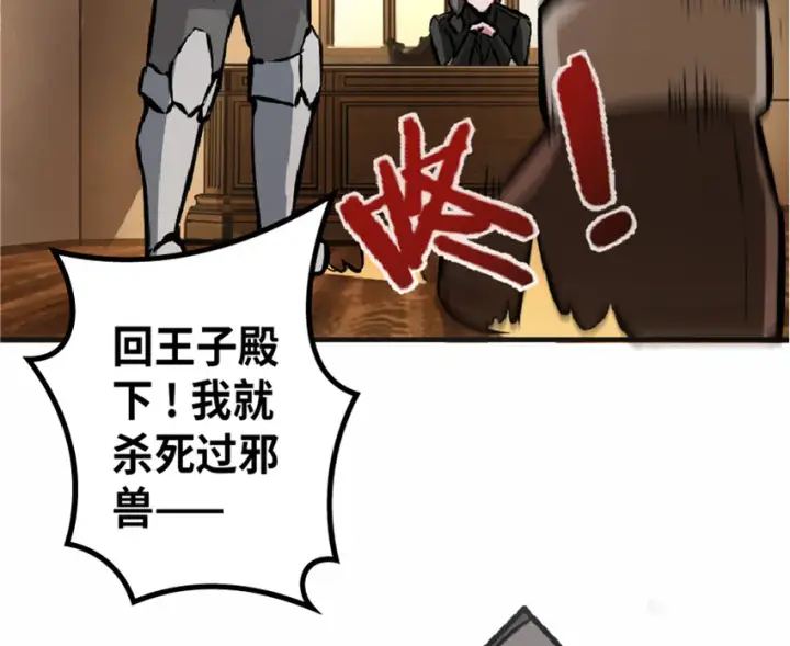 《放开那个女巫》7 邪魔之月？！图62