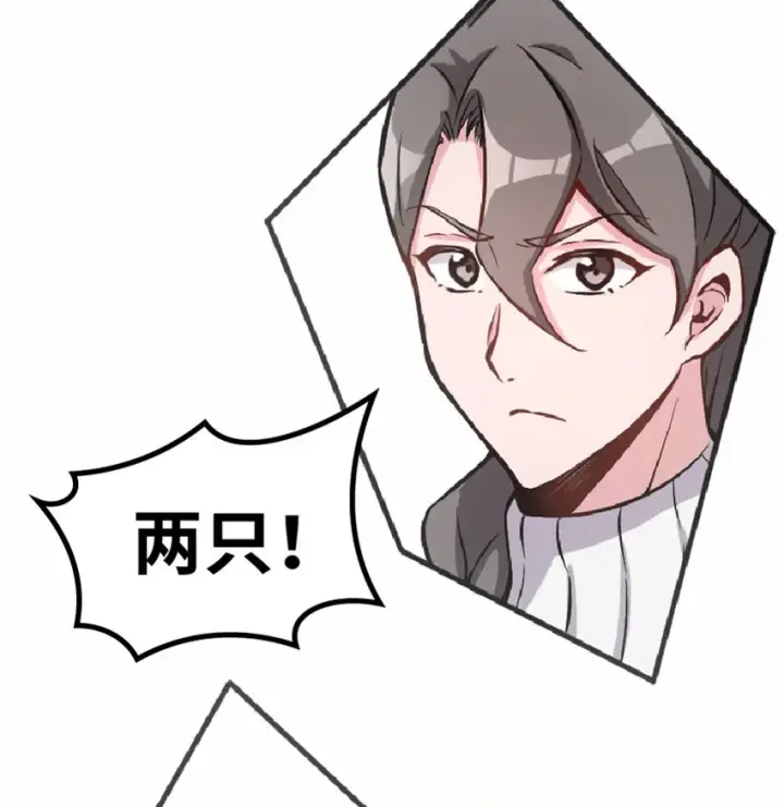 《放开那个女巫》7 邪魔之月？！图63