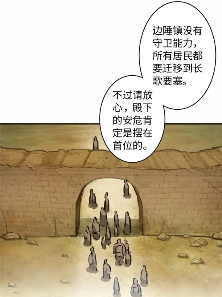 《放开那个女巫》7 邪魔之月？！图8