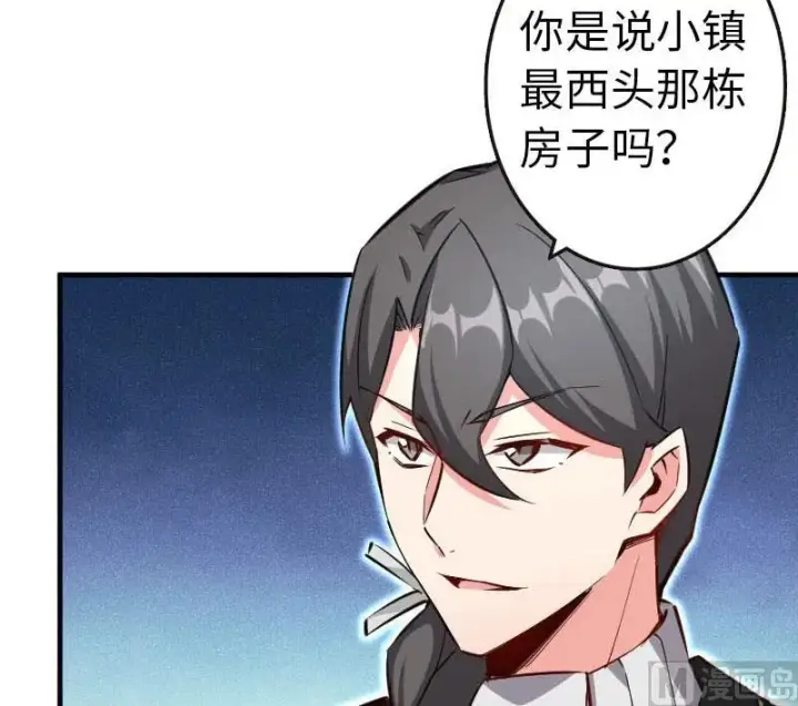 《放开那个女巫》68 强拆不需要理由图10