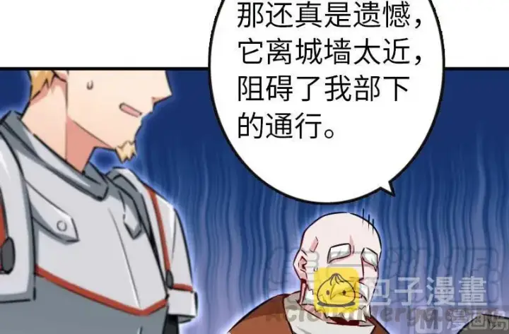 《放开那个女巫》68 强拆不需要理由图13