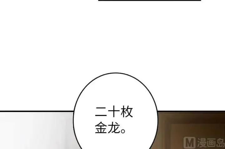 《放开那个女巫》68 强拆不需要理由图18