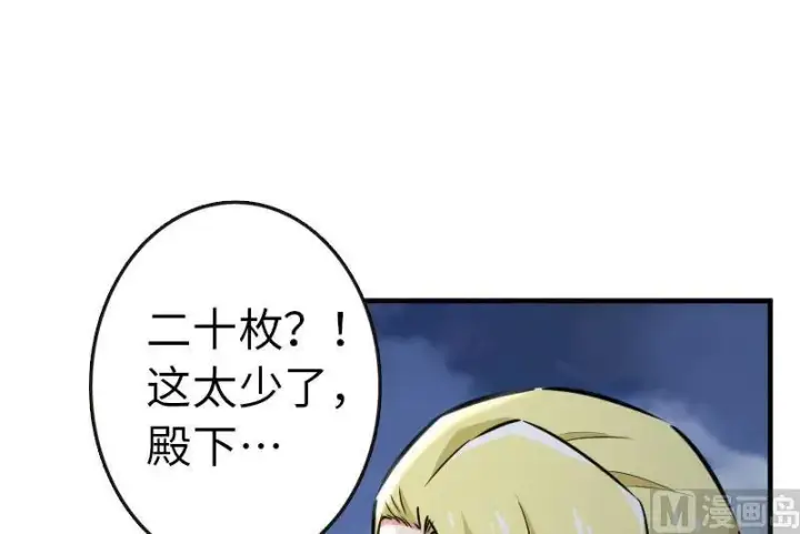 《放开那个女巫》68 强拆不需要理由图22