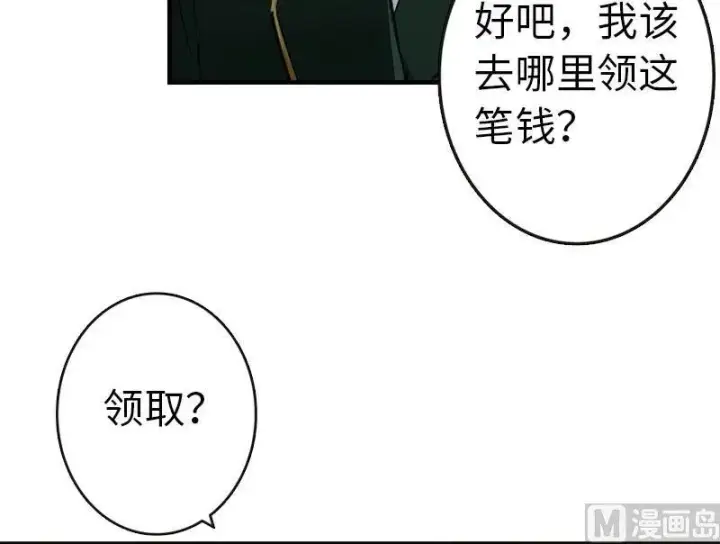 《放开那个女巫》68 强拆不需要理由图24