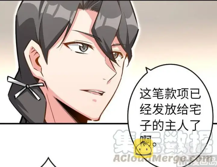 《放开那个女巫》68 强拆不需要理由图25