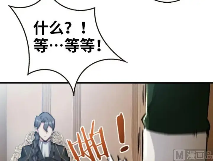 《放开那个女巫》68 强拆不需要理由图26