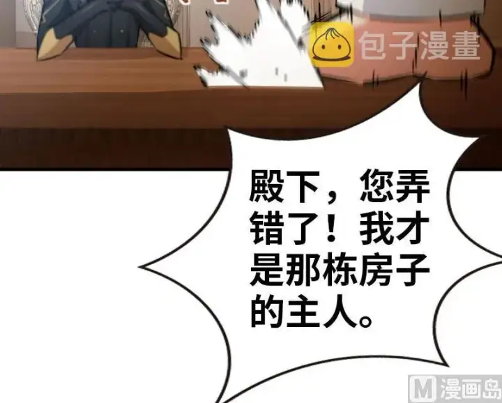 《放开那个女巫》68 强拆不需要理由图27