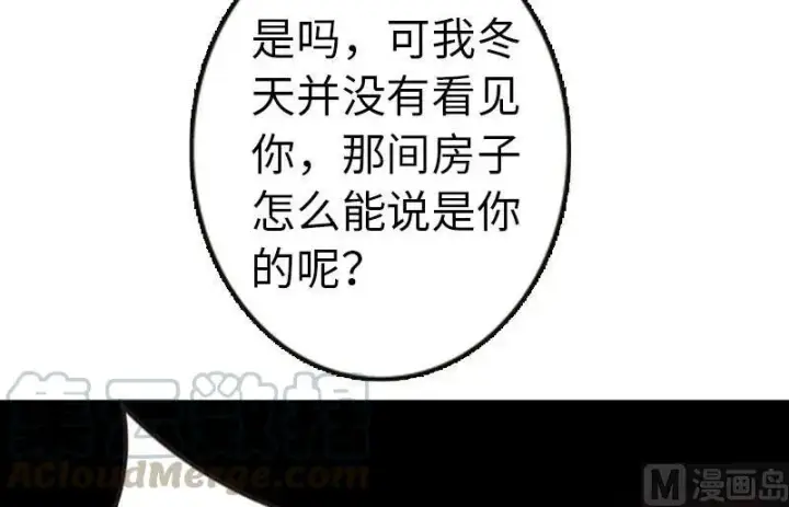 《放开那个女巫》68 强拆不需要理由图29