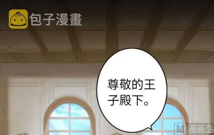 《放开那个女巫》68 强拆不需要理由图3