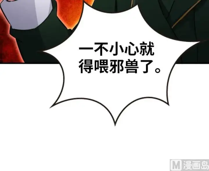 《放开那个女巫》68 强拆不需要理由图31