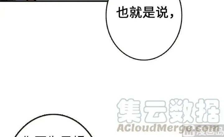 《放开那个女巫》68 强拆不需要理由图33