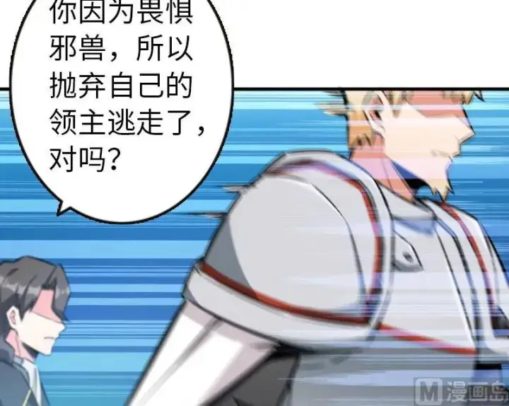 《放开那个女巫》68 强拆不需要理由图34