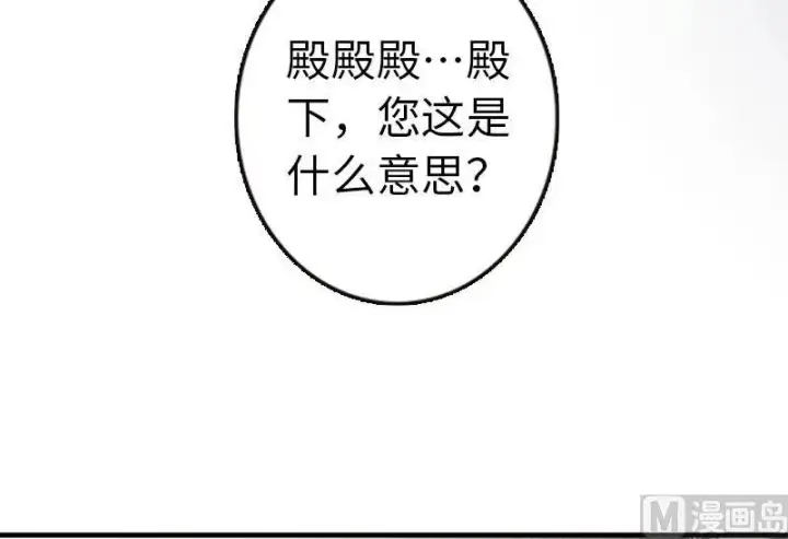 《放开那个女巫》68 强拆不需要理由图38