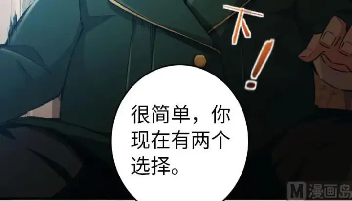 《放开那个女巫》68 强拆不需要理由图40