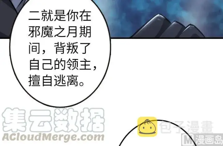 《放开那个女巫》68 强拆不需要理由图45