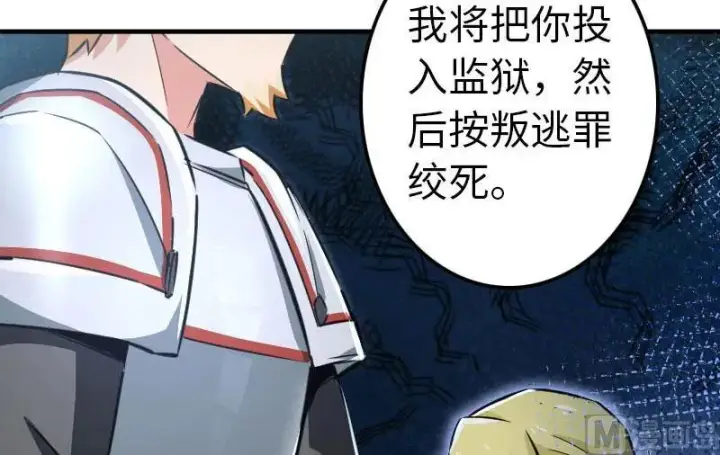 《放开那个女巫》68 强拆不需要理由图46