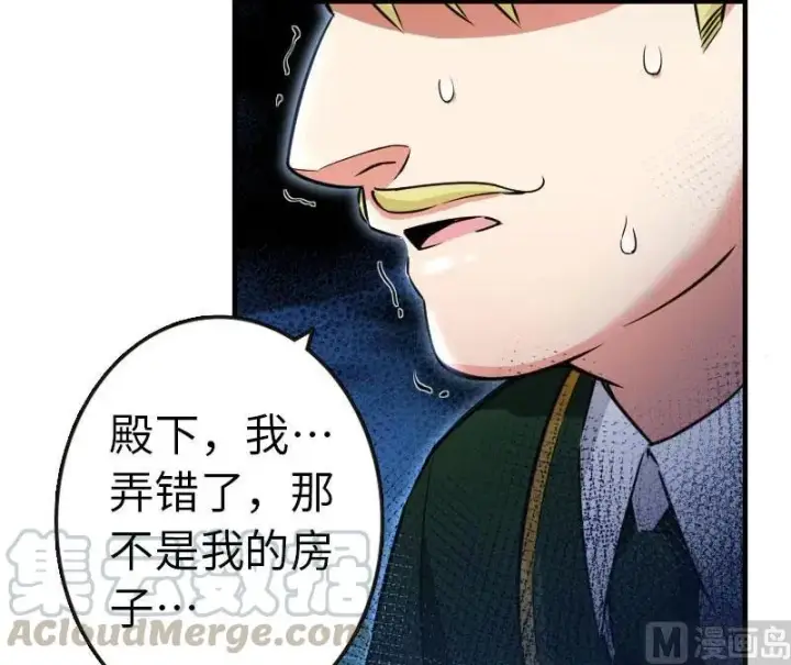《放开那个女巫》68 强拆不需要理由图49