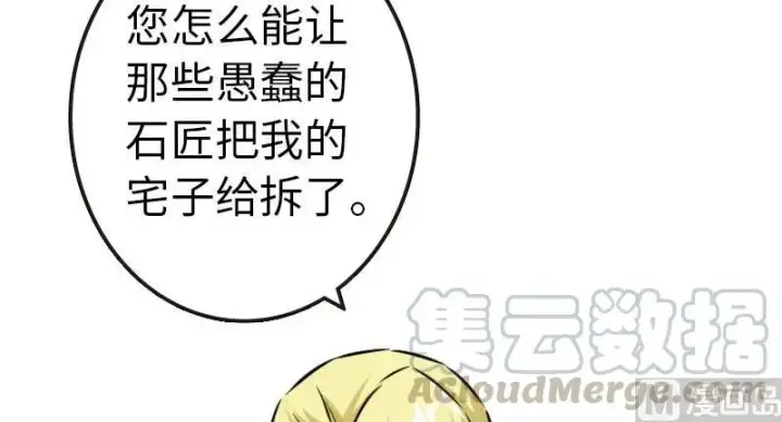 《放开那个女巫》68 强拆不需要理由图5