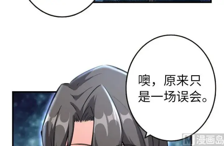 《放开那个女巫》68 强拆不需要理由图50