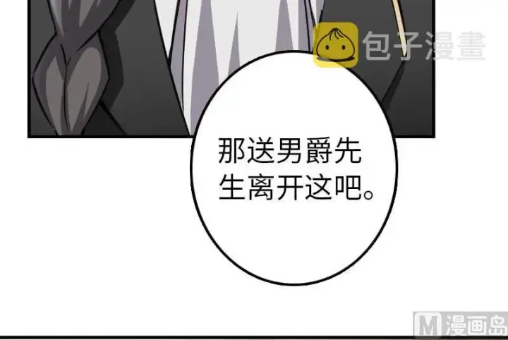 《放开那个女巫》68 强拆不需要理由图52