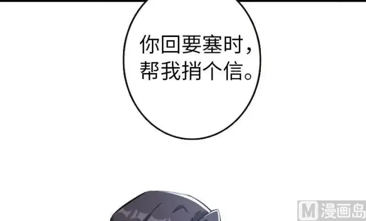 《放开那个女巫》68 强拆不需要理由图56