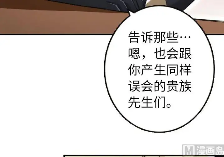 《放开那个女巫》68 强拆不需要理由图58