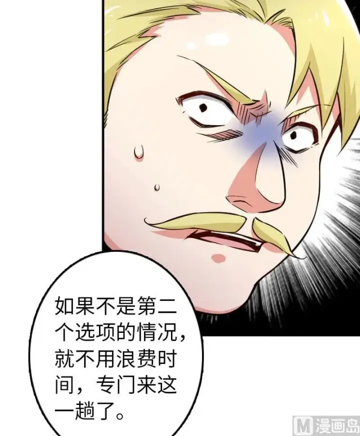 《放开那个女巫》68 强拆不需要理由图59