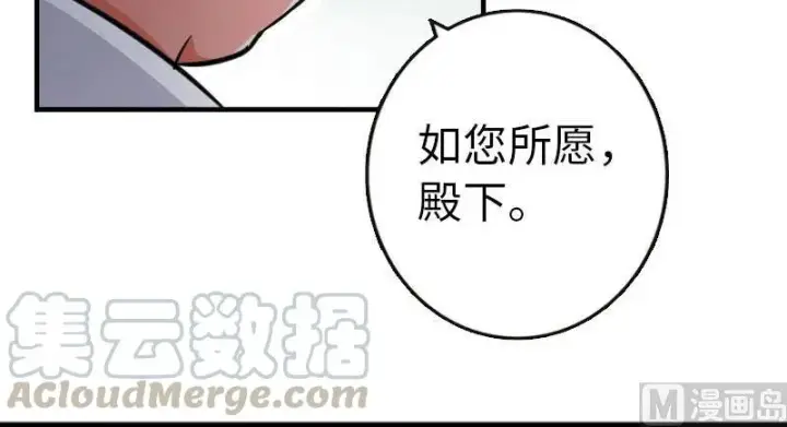《放开那个女巫》68 强拆不需要理由图61