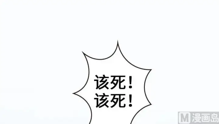 《放开那个女巫》68 强拆不需要理由图64