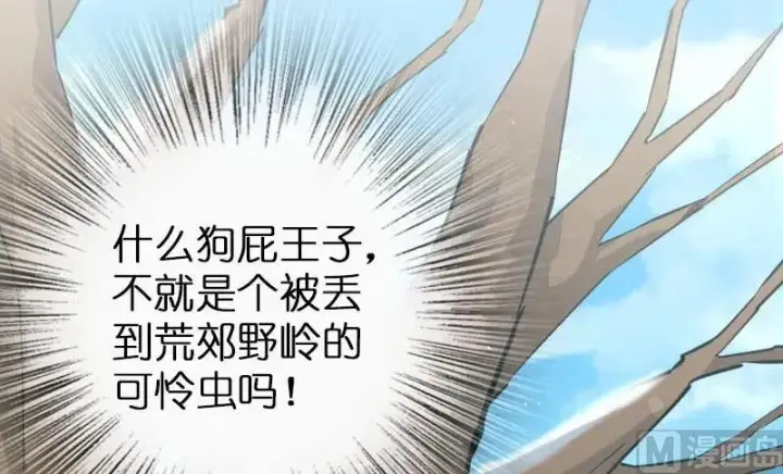 《放开那个女巫》68 强拆不需要理由图66