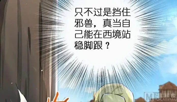 《放开那个女巫》68 强拆不需要理由图68